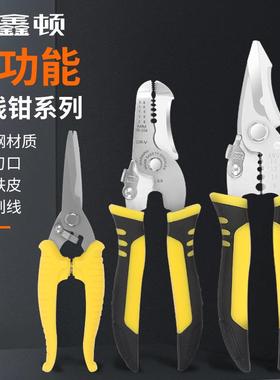 Xinton Wire Stripping Pliers Electrician Special