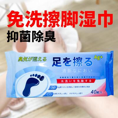 Foot Wipe Wipe Wipe Wipe Wipe Wipe Wipe Wipe Wipe Wipe Wipe