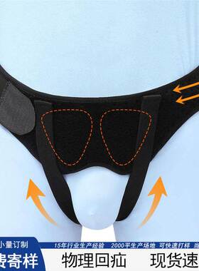 Middle-aged and elderly inguinal gas belt bilateral support