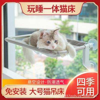 Hanging Dual-purpose Cat Hammock Cat Nest Bedside Sun Glass