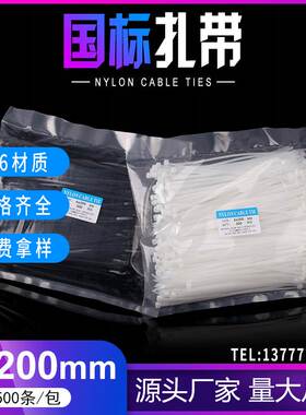 Factory direct self-locking cable tie 4*200mm Xinguang