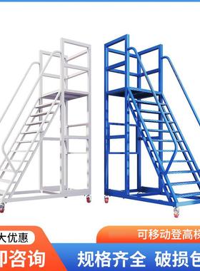 Movable Platform Climber Warehouse Climber Ladder Warehouse