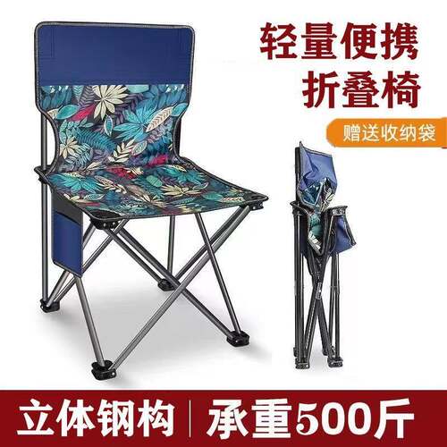 Camping Folding Chair Heated Folding Stool Portable Mazar