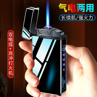 Net Red 2017 double arc gas electric dual cigarette lighter