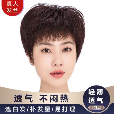 Wig Female Short Hair Mother Real Hair Full Headband