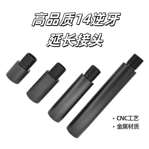 Metal 14 reverse tooth extenson tue 14mm concave and