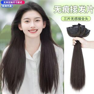 Wig piece additional hair volume fluffy three-piece hair