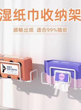 Wet Wipes Storage Rack Wall-mounted Adhesive Kitchen Wipes