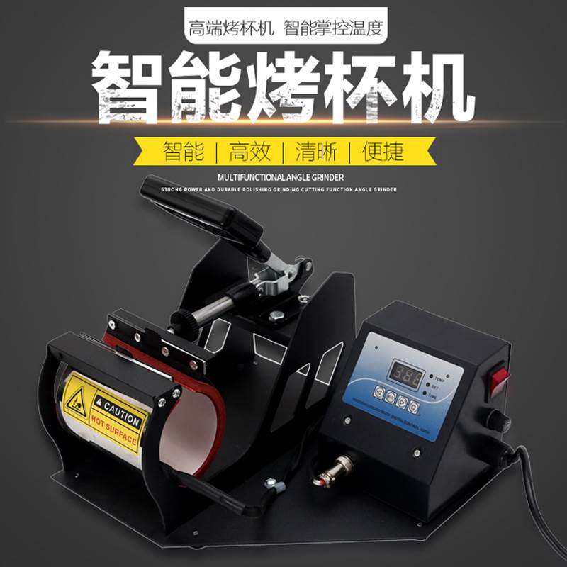 Baking cup machine mug personalized pattern custom color