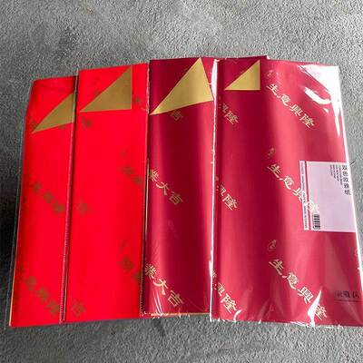 Opening big auspicious flower basket wrapping paper red