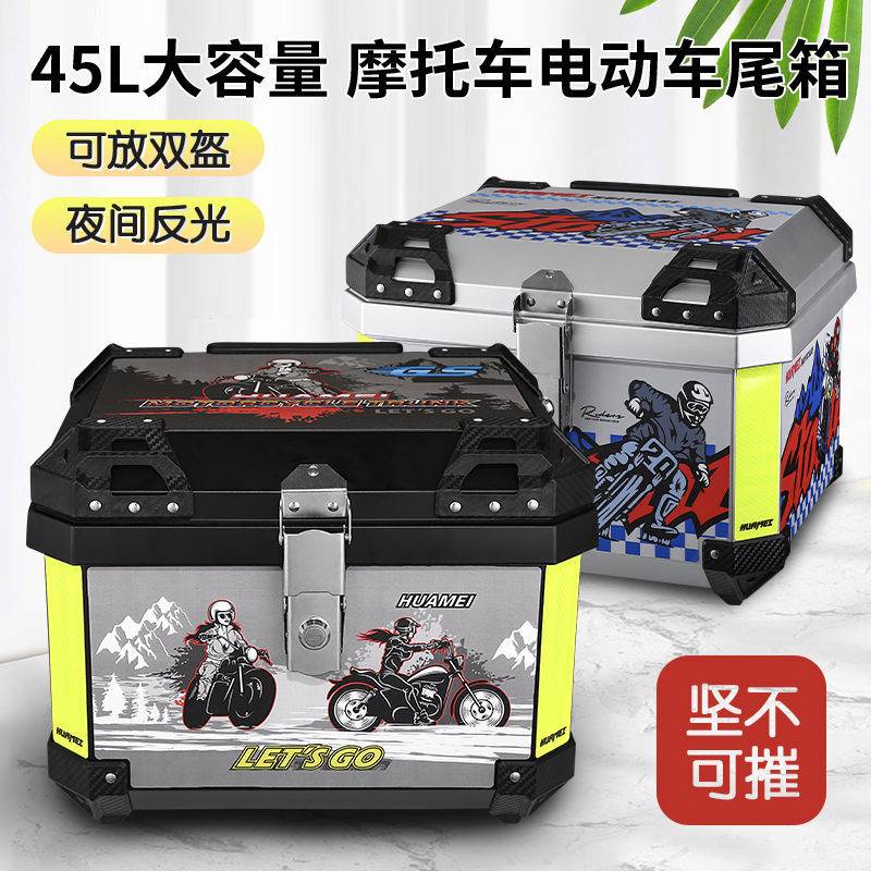 Tail box large capacity motorcycle trunk scooter electric
