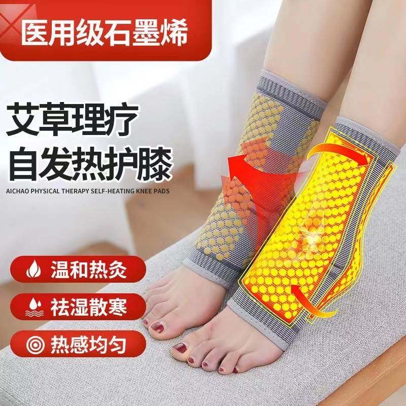 Graphene Wormwood ankle protection men's and women's ankle