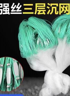 2 meters high three-layer net sticky net sunken net net