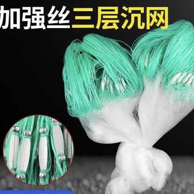 2 meters high three-layer net sticky net sunken net net