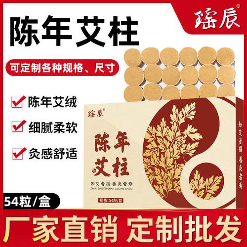 Boxed aged moxa stick 54 handmade moxibustion stick