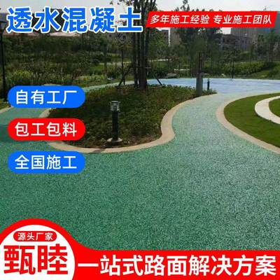 Scenic spot Park cement embossed permeable floor Square