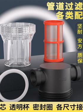 Pipeline filter fittings, filter screen, filter head,
