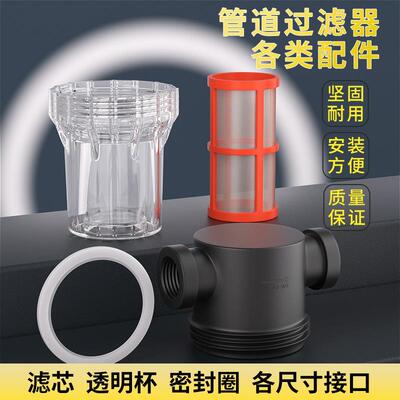 Pipeline filter fittings, filter screen, filter head,