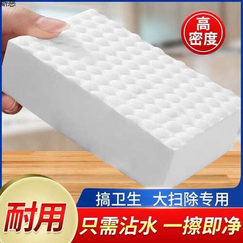 High Density Compression Nano Sponge Wipe Magic Magic Wipe