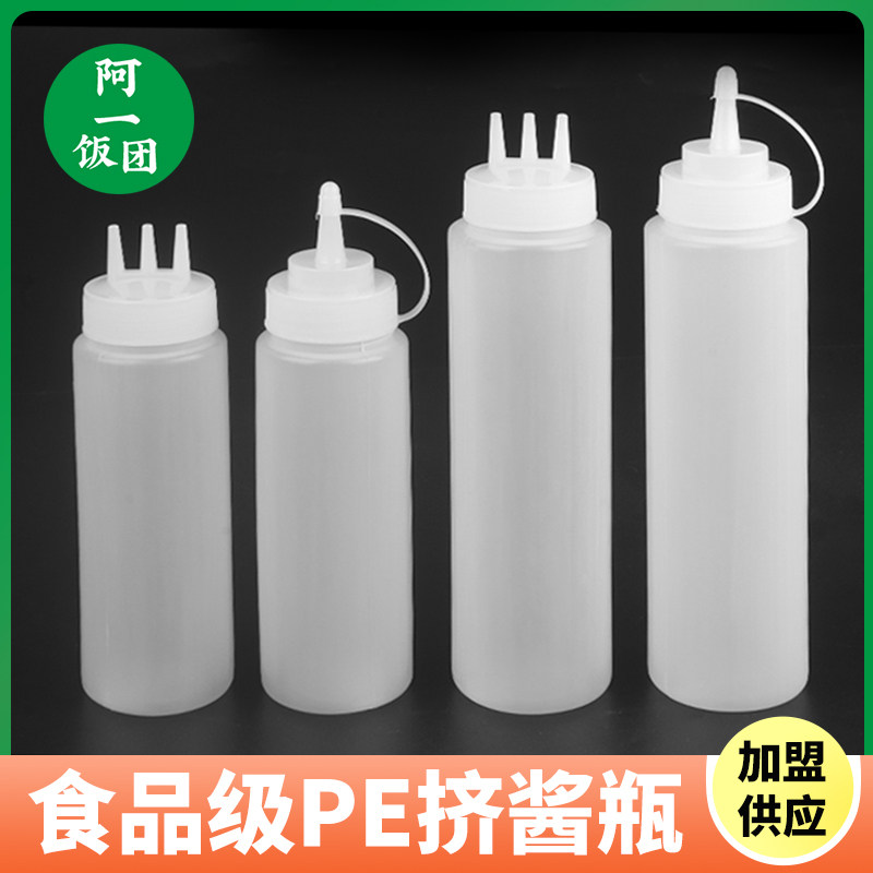 三孔挤压瓶酱汁调味壶挤酱壶沙拉