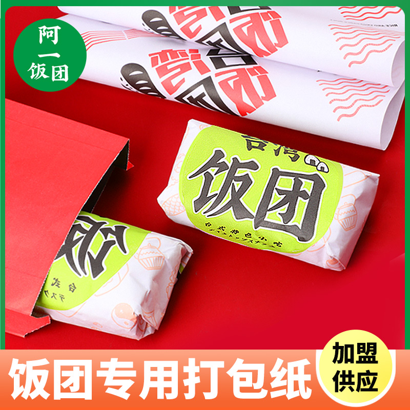 台湾饭团纸打包纸 饭团材料寿司包饭紫菜纸 diy材料饭团打包纸 厨房/烹饪用具 寿司套件/料理套件 原图主图