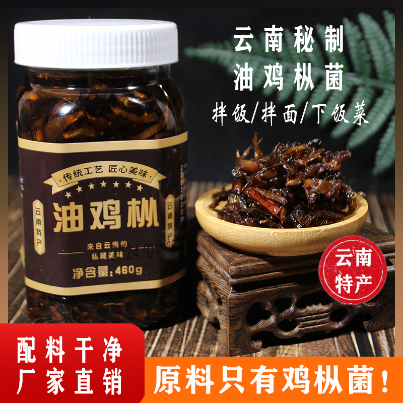 油炸鸡枞菌旗舰店鸡枞菌