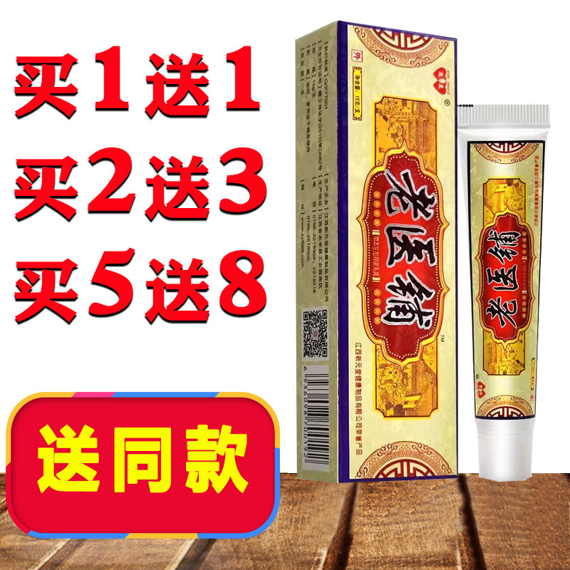 抑菌乳膏恩美草本生态