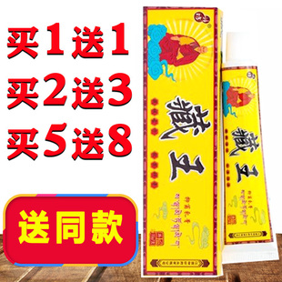 正品神坊藏王药膏菌乳膏皮肤软膏脚丫