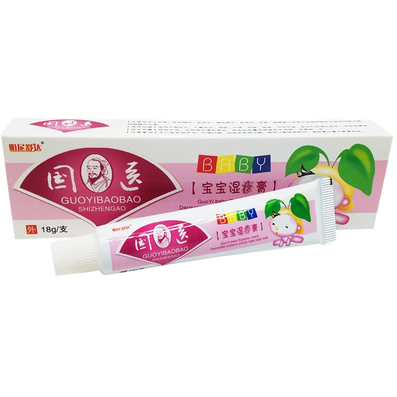 正品苗瑞堂国医宝宝膏婴幼儿童皮肤乳膏天然草本软膏
