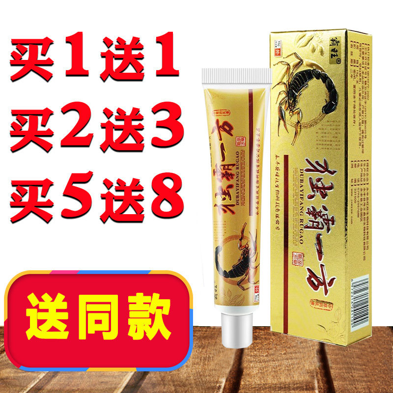 抑菌乳膏皮肤外用止痒软膏