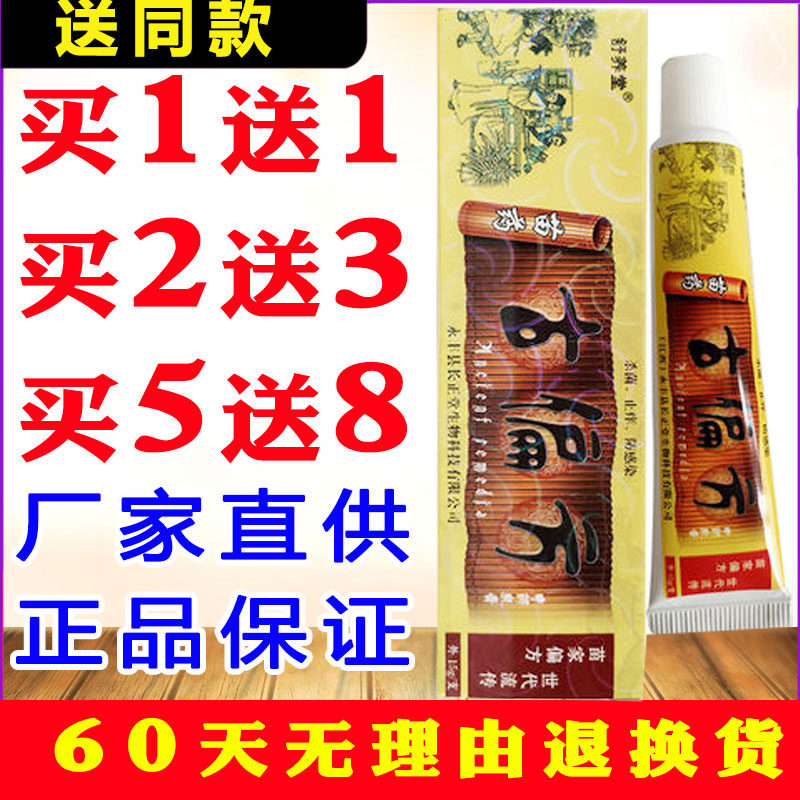 古偏方药膏舒痒堂皮肤痒治疗体股
