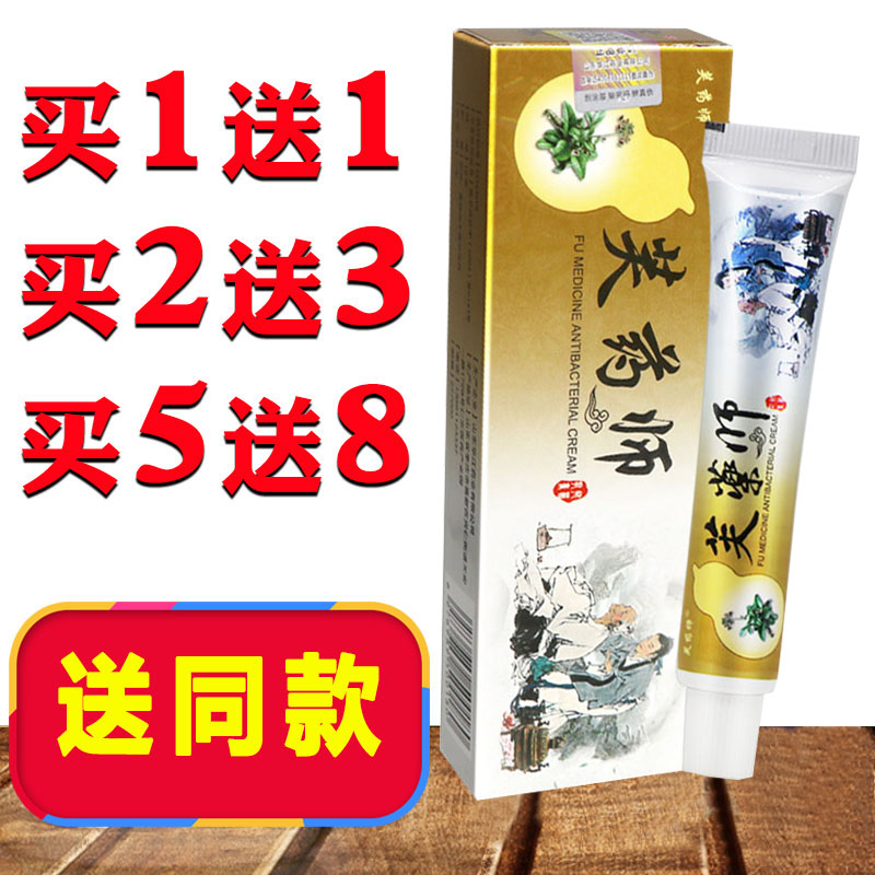 正品外用皮肤护理舒缓软膏