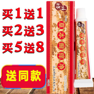 江西神坊草本鲜痒净药膏正品乳膏成人蚊虫咬膏皮肤外用