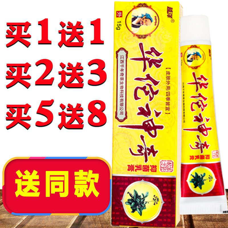 越洋华佗神奇药膏正品华佗神奇乳膏正品包邮