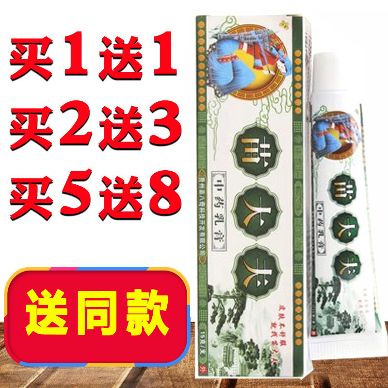 正品苗大夫草本乳膏膏苗大夫乳膏软膏苗轩堂