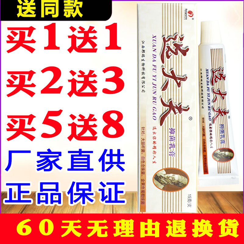 正品江西邦瑞魏大夫选大夫草本乳膏软膏皮肤膏