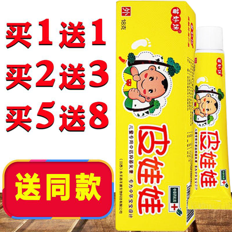 皮娃娃药膏软膏苗妙坊中草药乳膏宝宝儿童皮肤外用