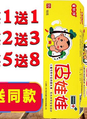 皮娃娃药膏软膏苗妙坊中草药乳膏宝宝儿童皮肤外用