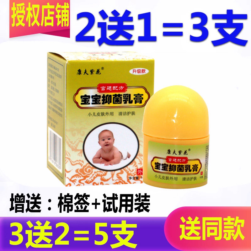 正品绿尔康宝宝药膏天然草本萃取软膏婴幼儿护肤乳膏小孩