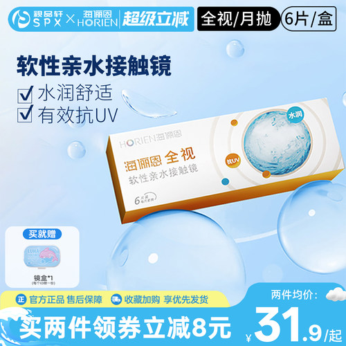 买就送镜盒（每个ID限一份）