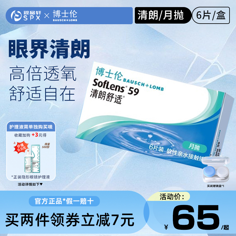 买就送镜盒（每个ID限一份）