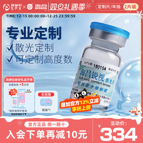 买就送镜盒（每个ID限一份）