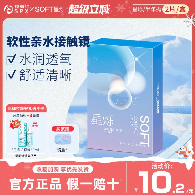 买就送镜盒（每个ID限一份）