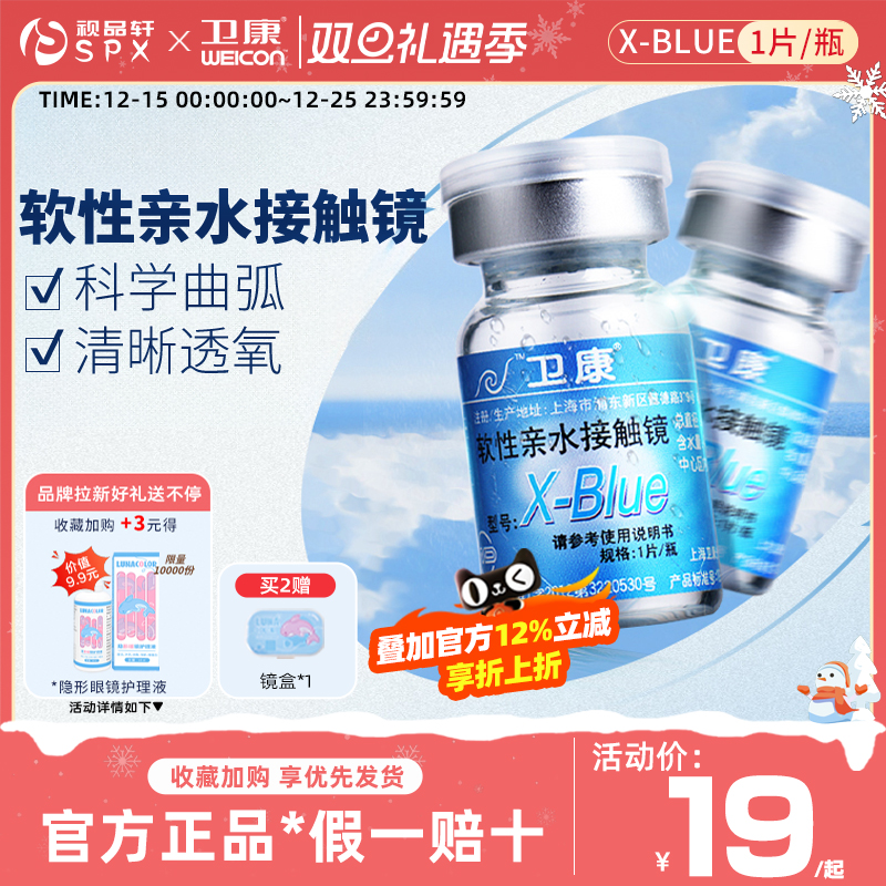 轻薄舒适 内曲面双弧