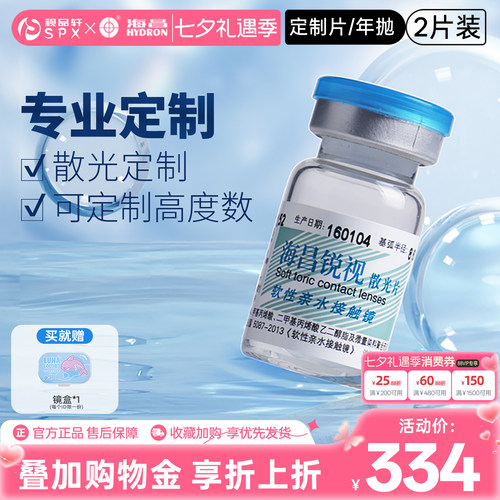 买就送镜盒（每个ID限一份）