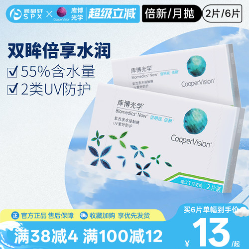原装进口 倍感舒适