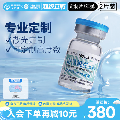 买就送镜盒（每个ID限一份）