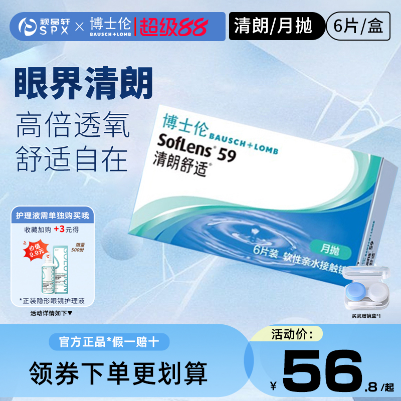 买就送镜盒（每个ID限一份）