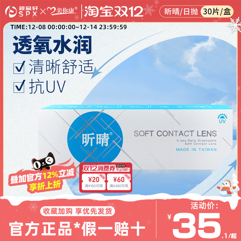 水润透氧 舒适抗uv