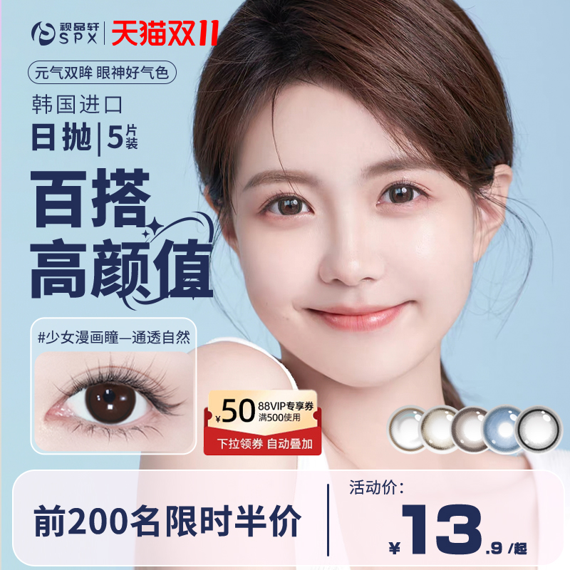 元气双眸 眼神好气色